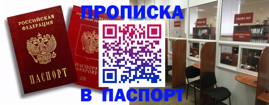 временная регистрация надежно в Апатитах