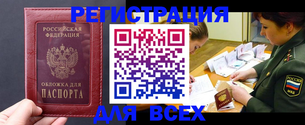 временная регистрация собственник в Апатитах