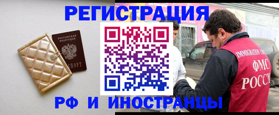 временная регистрация госуслуги в Апатитах