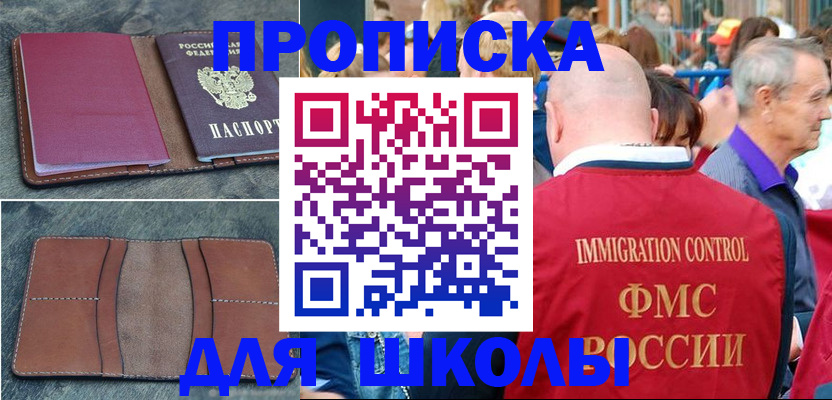 временная регистрация собственник в Апатитах