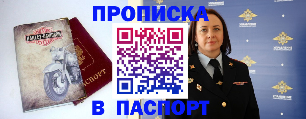 прописка в квартире в Апатитах